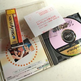 Bakuretsu Hunter R Sega Saturn NTSC-J Japan Authentic Untested