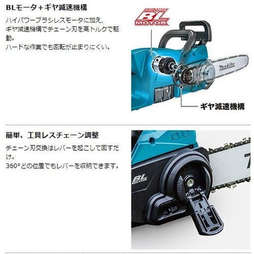 Makita 18V Brushless Chainsaw 350mm MUC357DZ Rear Handle Type Body Only - Picture 5 of 7