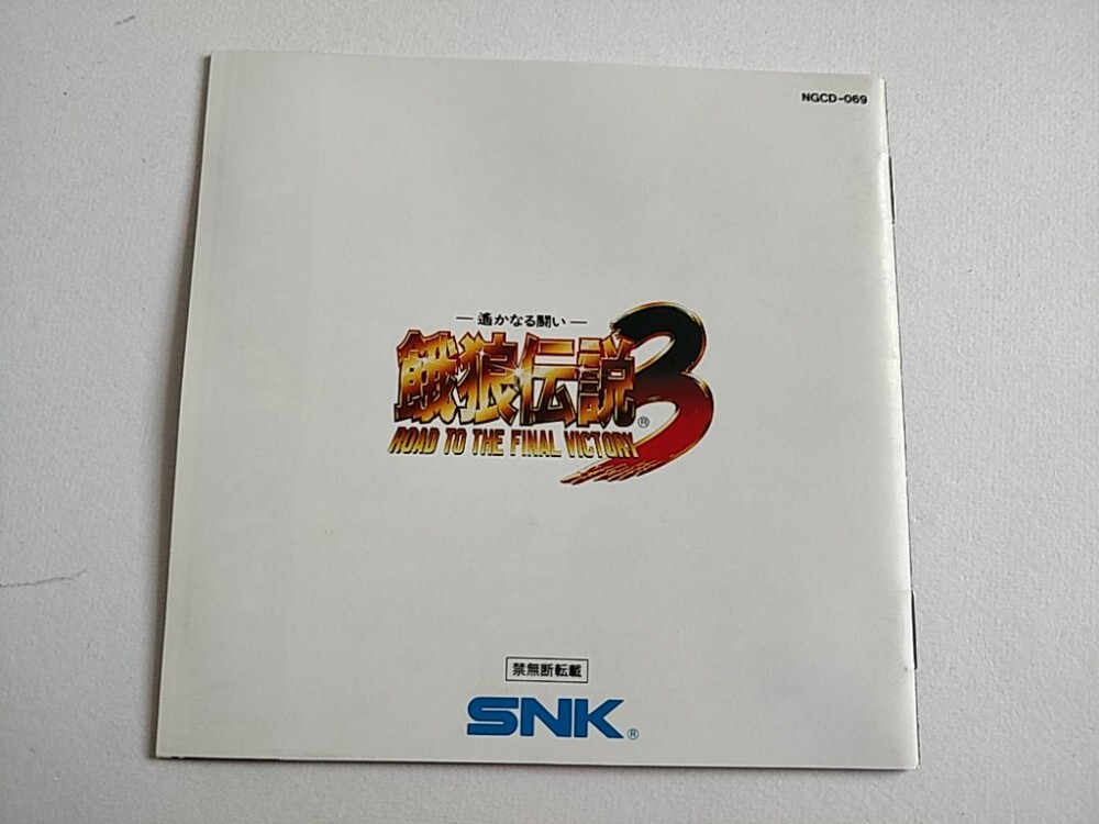 GAROU DENSETSU 2 (Fatal Fury 2) Neo-Geo Aes Japan (Complete - Box Damage) EUR 111,99 - FR