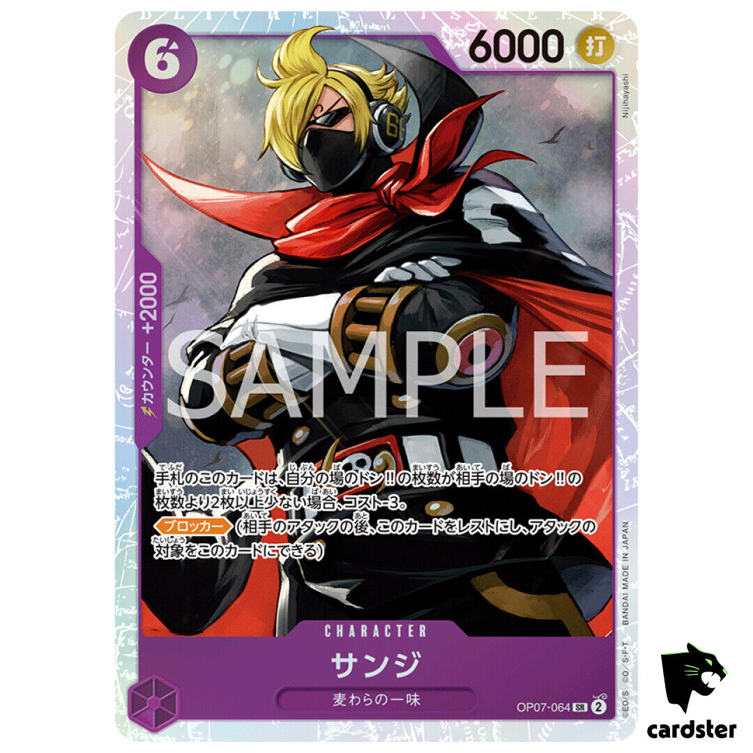 Sanji OP07-064 SR 500 Years in the Future One Piece Card Sanji OP07-064 SR 500 Years in the Future One Piece Card