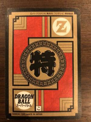 DRAGON BALL Z PRISM CARD DASS Rare No.485 JAPAN 1995 BANDAI DRAGON BALL Z PRISM CARD DASS Rare No.485 JAPAN 1995 BANDAI