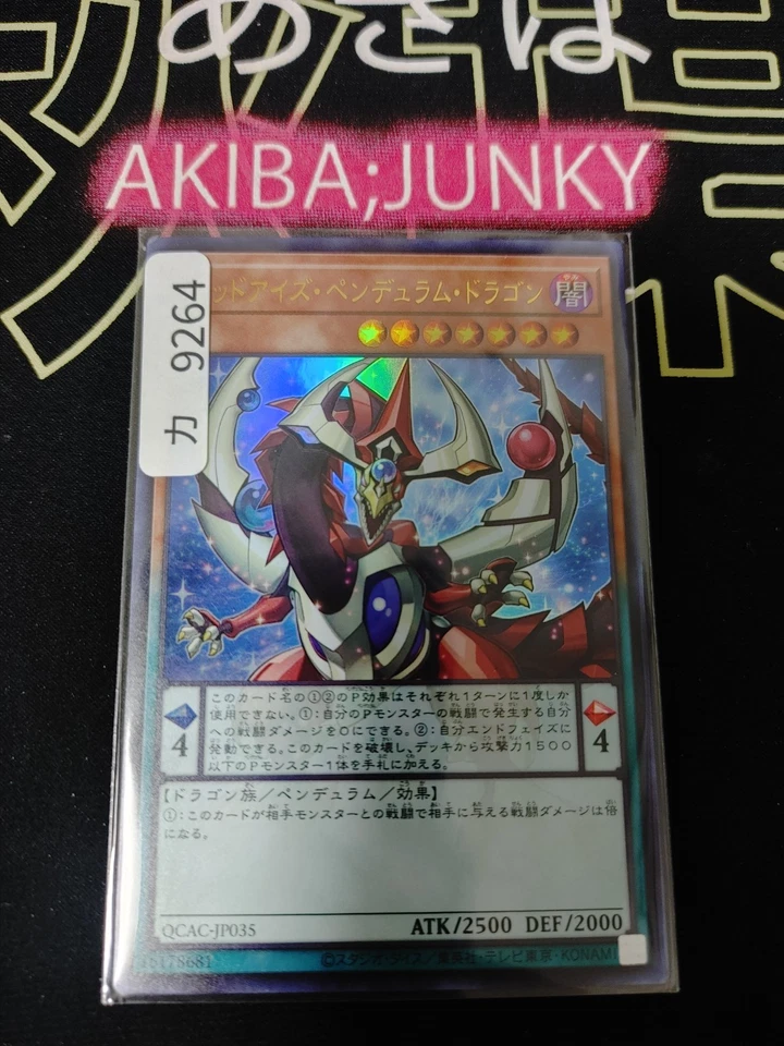 Odd-Eyes Pendulum Dragon Yugioh QCAC-JP035 Ultra Rare Yu-Gi-Oh Konami OCG JAPAN - Image 4 of 4