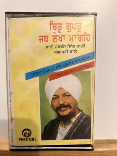 Chitar Gupat Jab Lekha Mangeh - Bhai Harbans Singh Ji Jagadhari Shabad Gurbani - Picture 1 of 8
