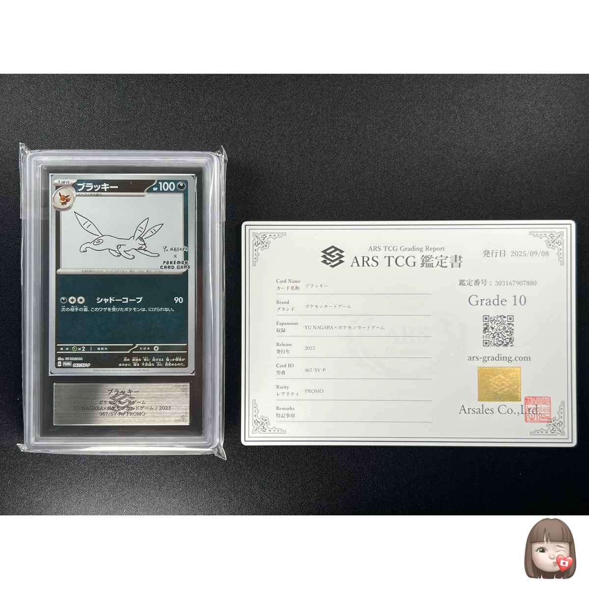 ARS 10] Umbreon Yu Nagaba × Pokemon Japanese 067/SV-P Eevee's