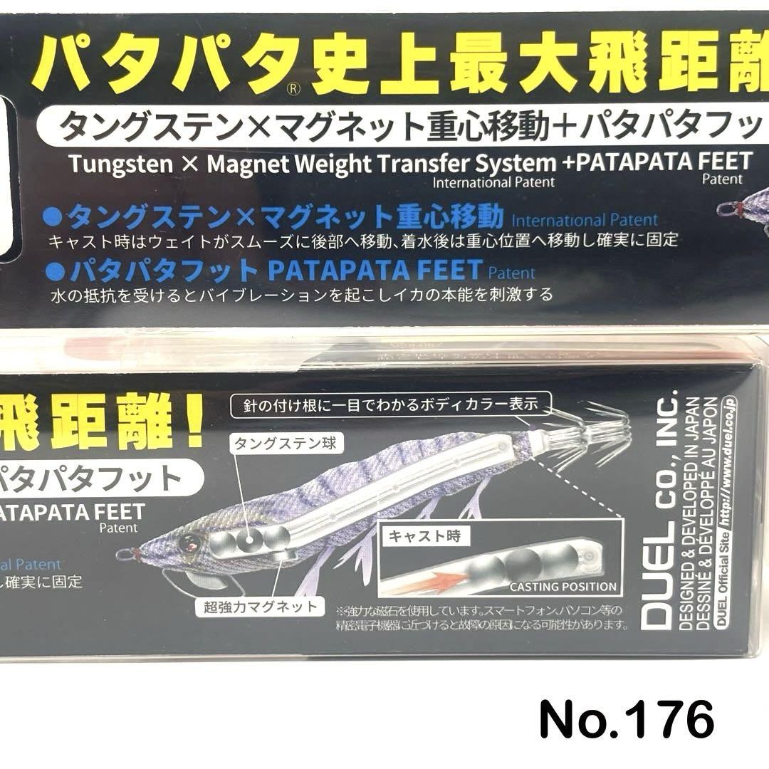 No.176 ez-Q MAGNET TG 3.5号 7本 Fishing Lure No.176 Ez-Q Magnet Tg No. 3.5 7 Books | eBay