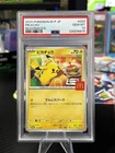 Pikachu Promo 020/M-P - McDonalds Stamped - Japanese - PSA 10