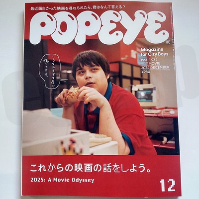 2025: A Movie Odyssey. POPEYE Dec 2024 Japanese City Boy Culture Mag