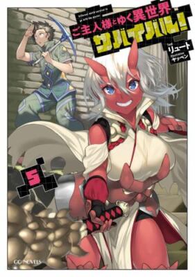 Survival in Another World with My Mistress! (Light