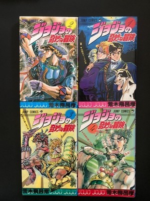 Erstdruck enthalten JoJo's Bizarre Adventure Vol.1-4 Hirohiko Araki Comic jap...