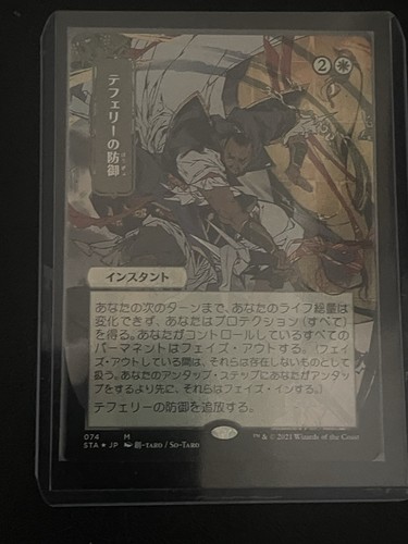 1x Teferi's Protection (JPN Alt Art Foil) Strixhaven Mystical Archive NM - Picture 2 of 3