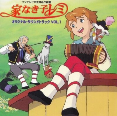 Remi, Nobody's Girl Original Soundtrack Vol.1 Japan Music CD | eBay UK