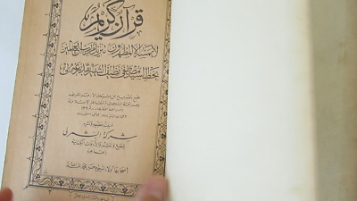 Quran Arabic Islamic Egypt Old Printed Copy Koran Quran Kareem A.D ...