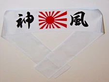 0381 WW 2 Japanese Kamikaze Headband Japan R17C