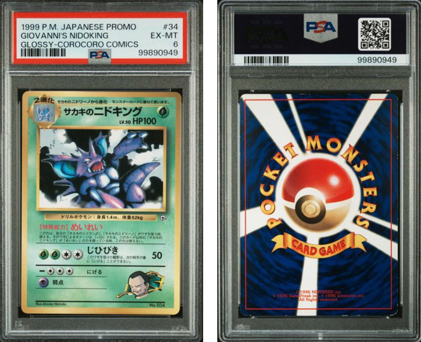 1999 POKEMON JPN COROCORO COMICS PROMO #34 GIOVANNI'S NIDOKING-GLOSSY PSA 6