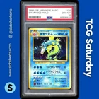 1996 POKEMON BASE SET JP #130 GYARADOS RARE HOLO PSA 10