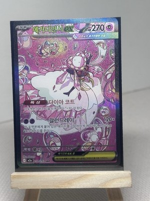 Mega Diancie ex SAR 238/193 M2a MEGA Dream ex Pokemon Card Japanese MEGA