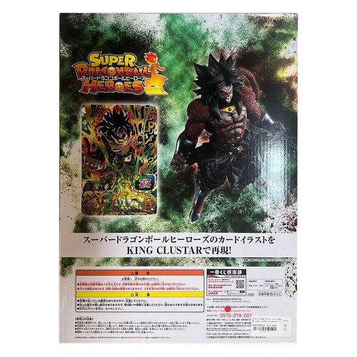 Ichiban Kuji SUPER DRAGONBALL HEROES SAGA Last One Broly Dark Revival Figure New - Picture 6 of 11