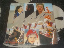 A Warrior's Tragedy 1993 Laserdisc LD Hong Kong Free Ship 50