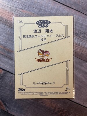 2023 Topps NPB 206 Bronze Shota Watanabe RC Tohoku Rakuten 2023 Topps NPB 206 Bronze Shota Watanabe RC Tohoku Rakuten