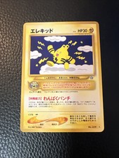 Elekid No. 239 Japanese Neo Genesis Rare Pokémon Vintage US SELLER NM *