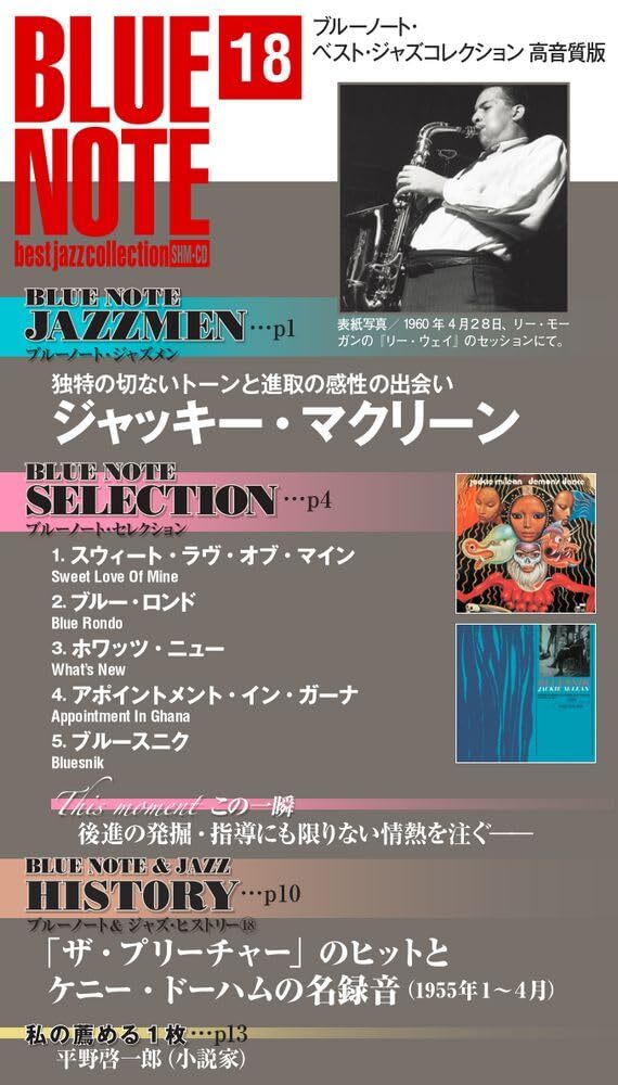 ジ*ン様 BLUE NOTE JAZZ BEST COLLECTION 1 s-l400.jpg