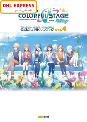 PROJECT SEKAI COLORFUL STAGE! FEAT. HATSUNE MIKU OFFICIAL VISUAL FANBOOK VOL.4