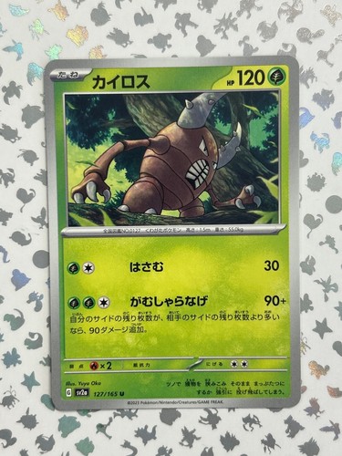 Japanese SV2a 151: Choose Your Card - Common/Holo Cards - NM - Picture 118 of 154