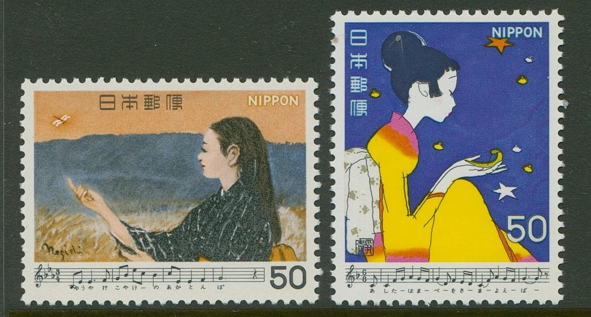 1971-1980 Year of Issue Japanese Stamps for sale | eBay