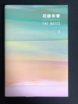 BTS - Most Beautiful Moments In Life The Notes 2  (CD)  sealed