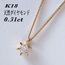  E4283 K18 Natural Diamond 0.31ct Single Diamond 3.09g