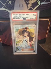 Sightseer 192/173 Sm12a: Tag Team GX: Tag All Stars Holo (Japanese