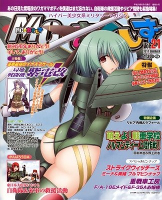 USED MC   Axis August 2011 Issue [Magazine]