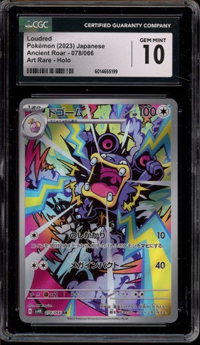 Loudred (JP)