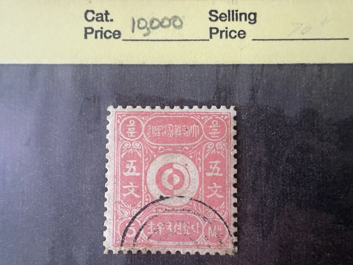Pink Asian Stamps for sale | eBay
