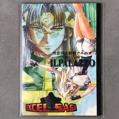 1999 Movic Excel Saga Il Palazzo Young King OURS YKO-14 Manga
