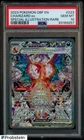 2023 Pokemon OBF En Special Illustration Rare #223 Charizard Ex PSA 10 GEM MINT