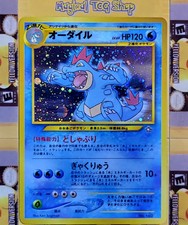 Pokemon Feraligatr Japanese Neo Premium File Promo Holo NO.160 NM