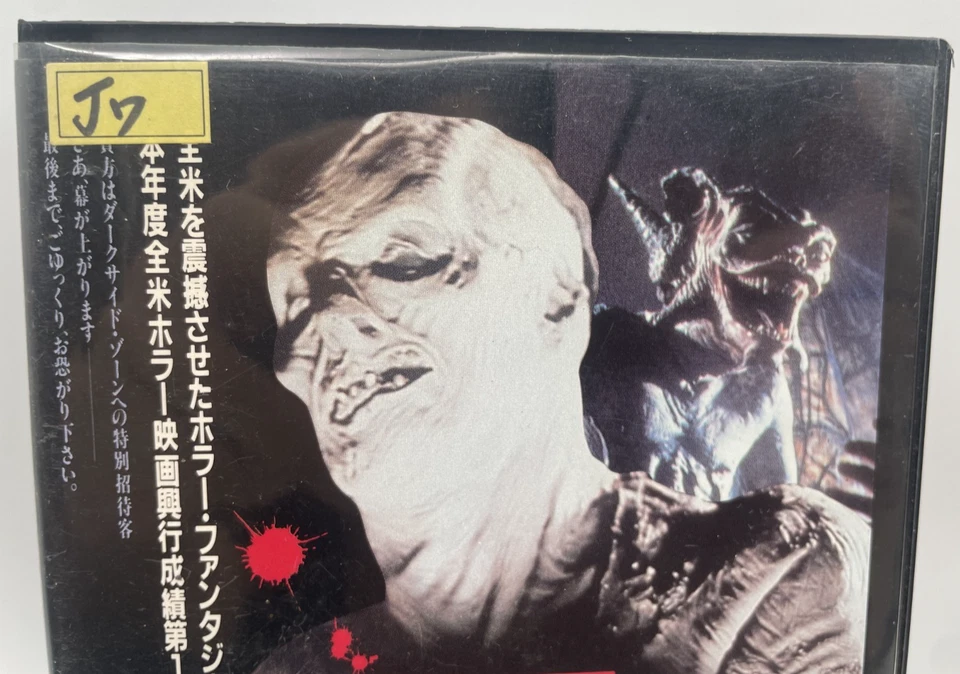 TALES FROM THE DARKSIDE THE MOVIE VHS 1990 Inglés Japonés sub NTSC - Imagen 3 de 4