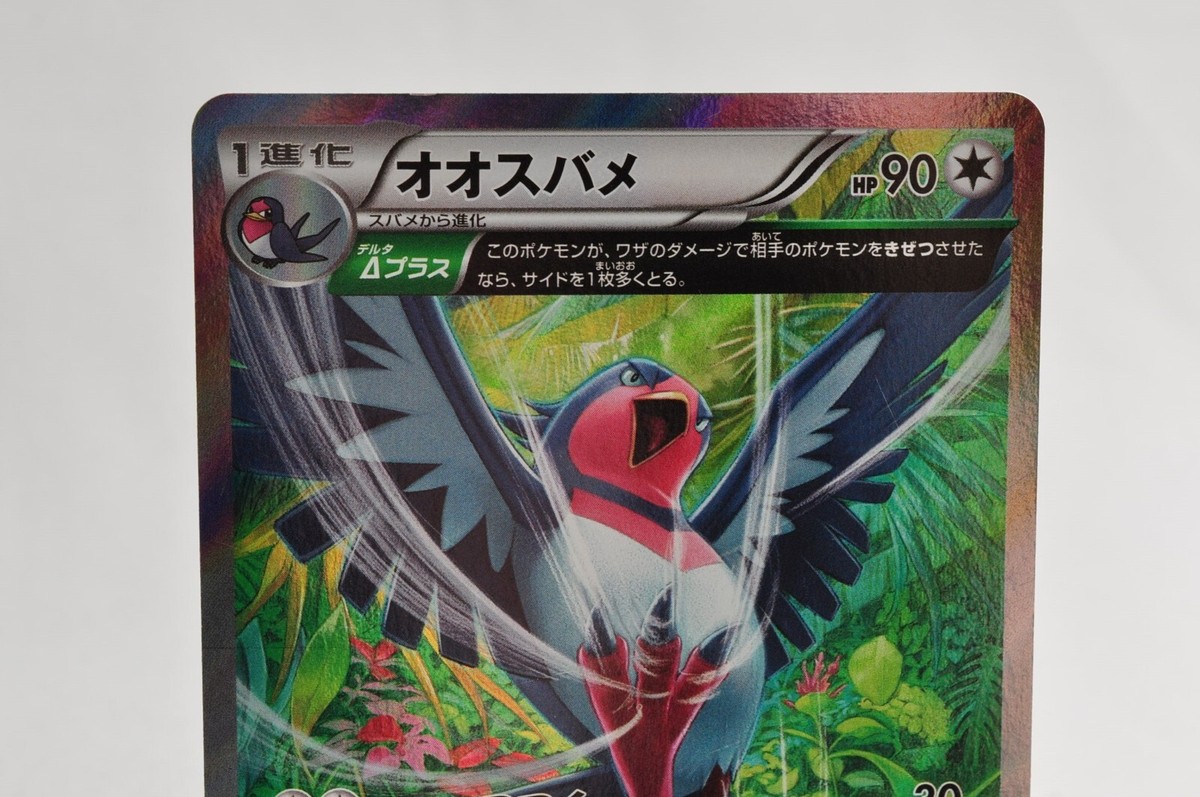 Pokemon card TCG Swellow 058/078 R XY6 1st ED Full Art 2015 Pokemon card TCG Swellow 058/078 R XY6 1st ED Full Art 2015