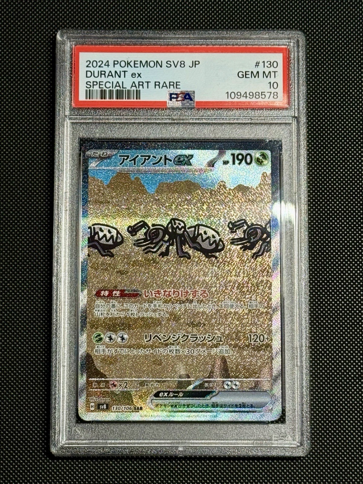 PSA10 3連番 トリコ UNION ARENA ユニオン Vジャンプ 付録
