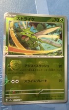 Scyther (Master Ball Pattern) 123/165 Sv2a: Carta Pokemon 151 Holo (Giapponese)