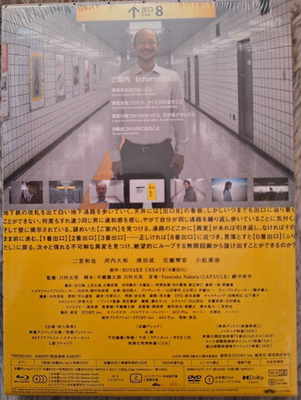 The Exit 8 Blu-ray Deluxe Edition 2-Disc Set English Subtitles