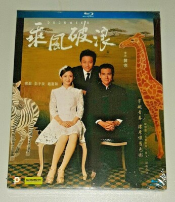 Eddie Peng DUCKWEED Deng Chao 2017 Taiwan Drama Region A Blu-Ray