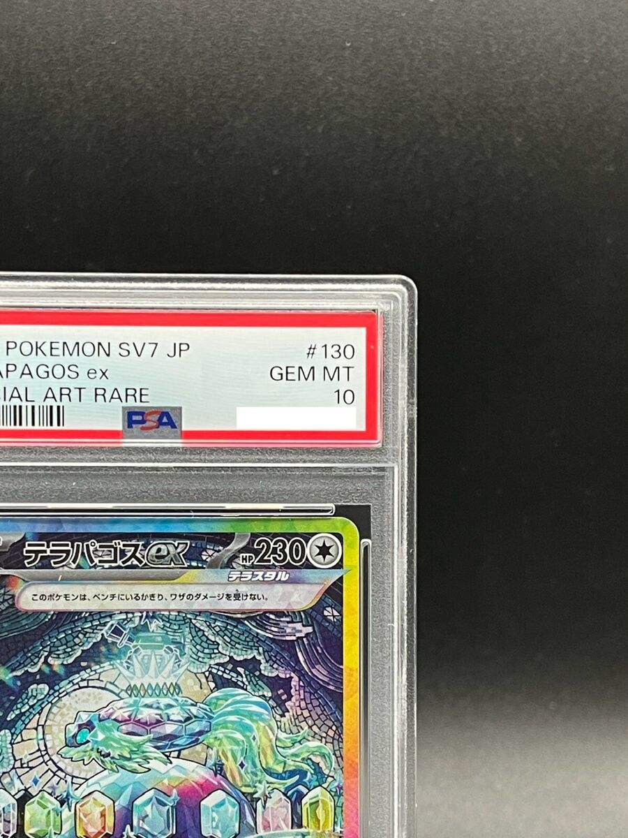 PSA 10 Terapagos ex SAR 130/102 sv7 Stellar Miracle Pokemon PSA 10 Terapagos ex SAR 130/102 sv7 Stellar Miracle Pokemon