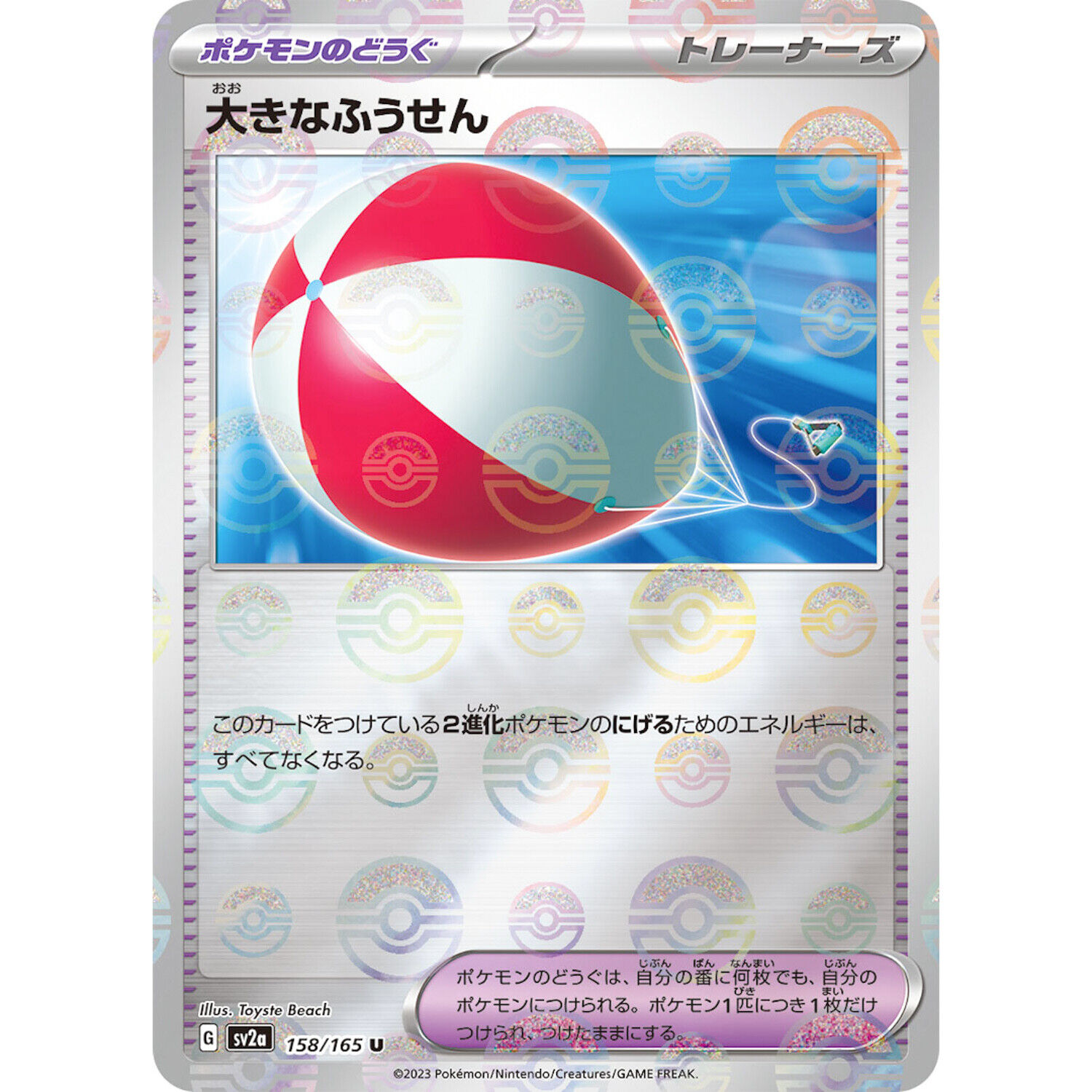 LOT:1028  Pokemon TCG. Grand Party Trainer card (Japanese). Also k