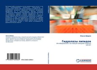 Ol'ga Sharko | Gidrolazy Lipidow | Taschenbuch | Russisch (2011)
