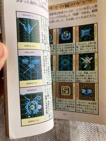 Zanac Book Strategy Guide Famicom NES 1st Ed Wanpack No Game Japan