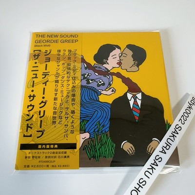 Geordie Greep The New Sound CD Japanese Edition 2 Bonus Tracks 2BT