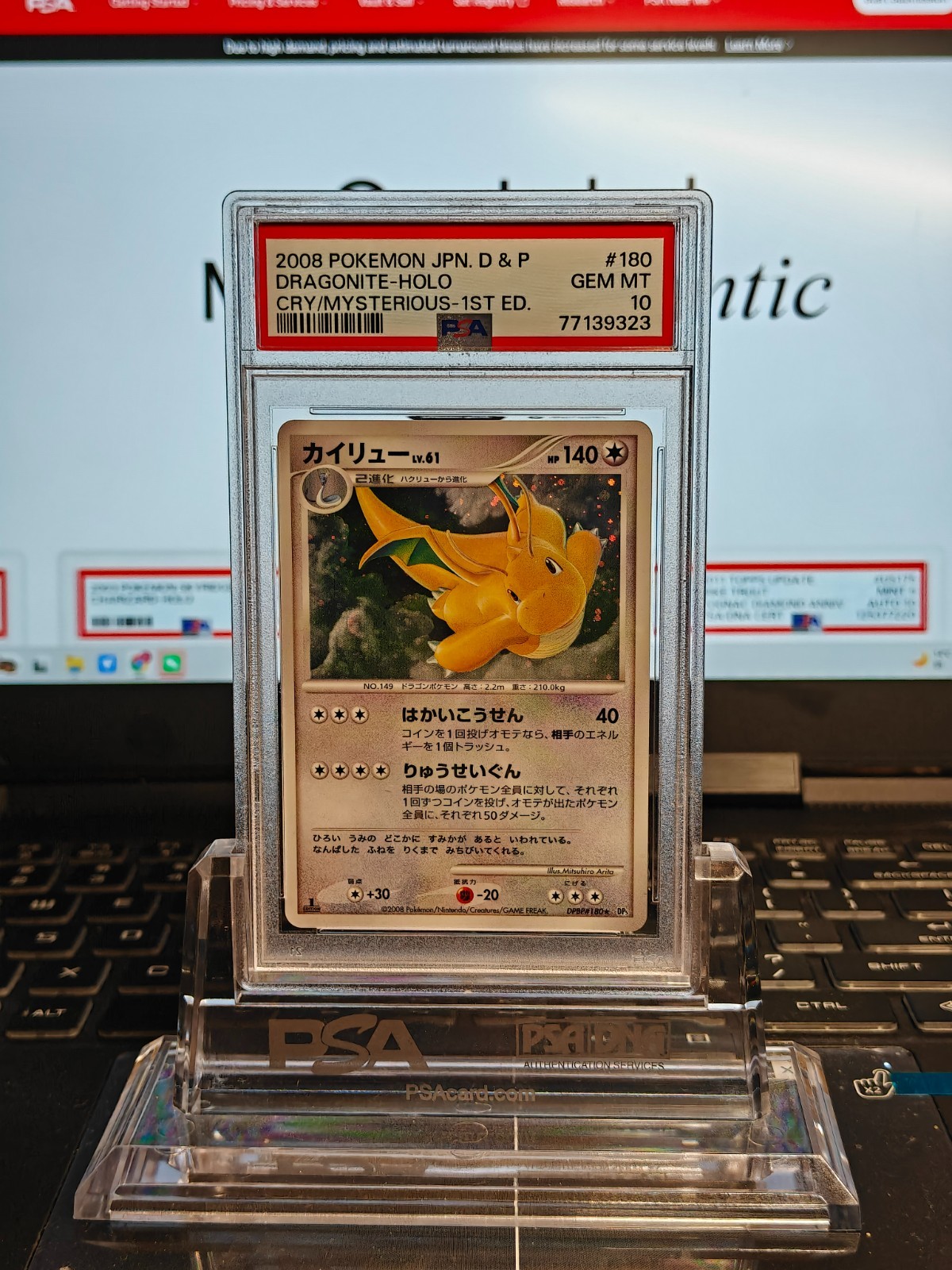 Dragonite 2008 Japanese Diamond & Pearl: Cry From the Mysterious