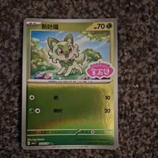 Sprigatito 0107/09 Holo Stamped Gem Pack Volume 1 Pokemon NM